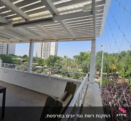 רשת למניעת כניסת יונים במרפסת